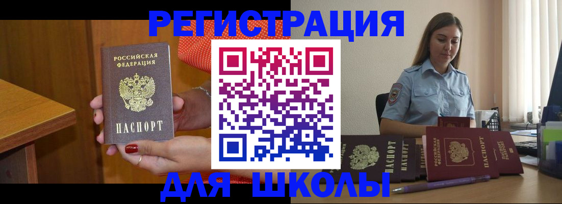 временная регистрация адрес в Осинниках