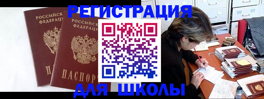 прописка 2025 в Осинниках