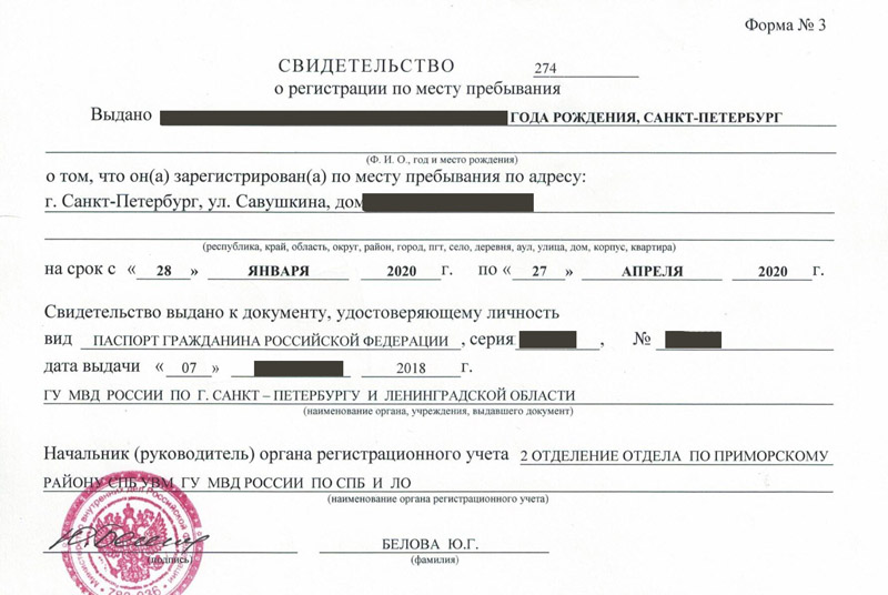 временная регистрация в Осинниках временная регистрация в Осинниках